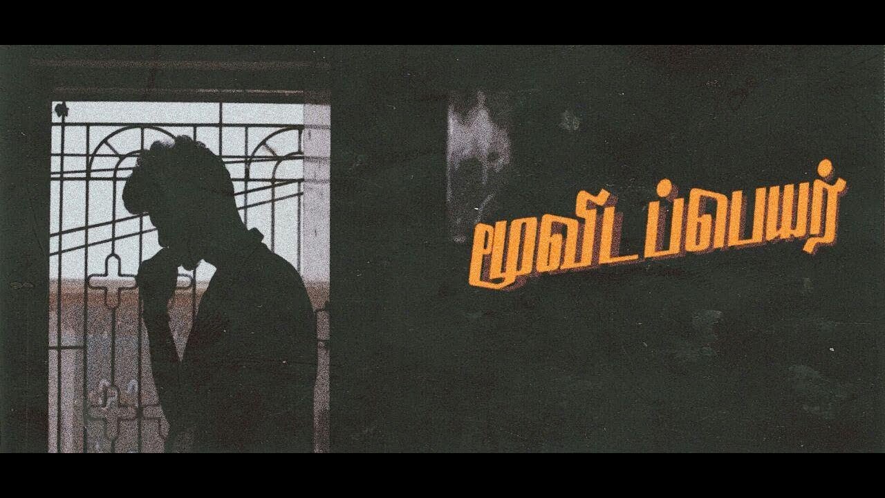 Moovidapeyar - Official Short Film | Vaduganathan | Vimalsugumar | Mahesh.P.Dharma |