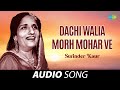 Dachi Walia Morh Mohar Ve | Surinder Kaur | Old Punjabi Songs | Punjabi Songs 2022