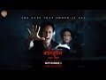 द कोन्जूरिंग लास्ट राइट्स The Conjuring Last Rites In Ci