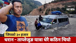 Download lagu Dharan to Taplejung | Samrat Magar | Episode 438 mp3