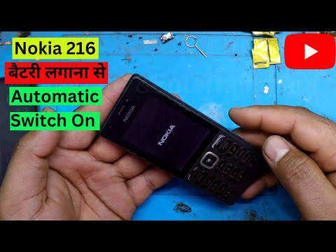 Nokia 216 बैटरी लगाना से  Automatic Switch On | Nokia 216 Power Switch काम नहीं कर रहा है
