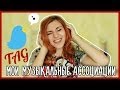 TAG:МОИ МУЗЫКАЛЬНЫЕ АССОЦИАЦИИ| ЛЮБарская 