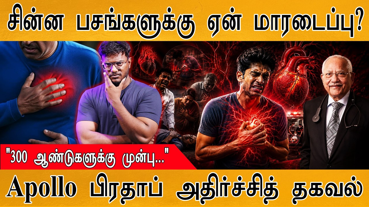 "300 வருடம் முன்பே மரபணு மாற்றம்" | Apollo Prathap பகீர் | Vaccine | El Nino | Maa