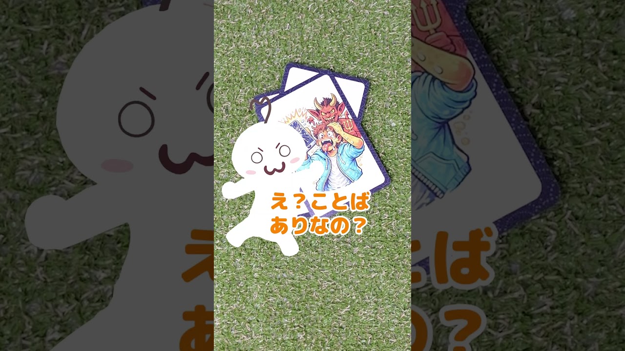 描いてあるイラストでしりとりをするボードゲーム　#ボードゲーム　#Shorts