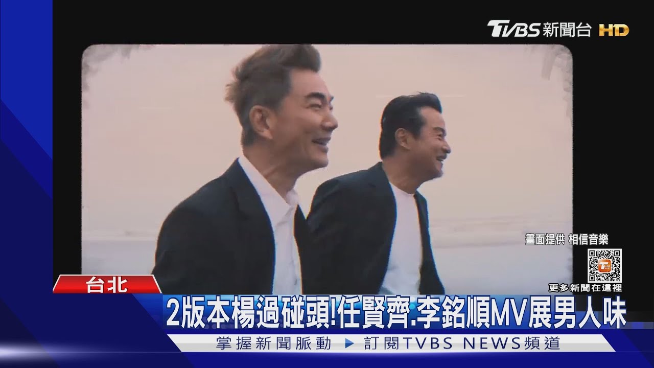 任賢齊、李銘順「楊過碰頭」！拍MV出狀況　工作人員急喊：HOLD不住
