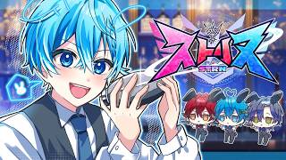 【ストリヌ】バニーガールは開催されるのでしょうか？？【ころん／すとぷり】【配信】