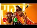 Shri Ram Janki baithe Hai Mere Sine mei mobile best ringtone | Bajrangbali best ringtone mobile