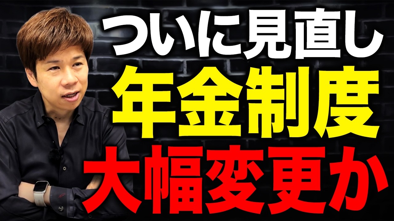 収入がない人の負担が増える？見直しが検討されている年金ルールの変更点について解説します。