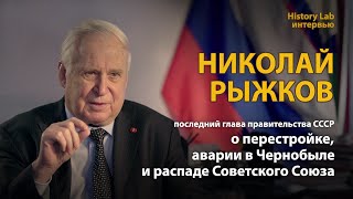 рыжков премьер министр ссср биография. Смотреть фото рыжков премьер министр ссср биография. Смотреть картинку рыжков премьер министр ссср биография. Картинка про рыжков премьер министр ссср биография. Фото рыжков премьер министр ссср биография