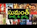 Sumanth Hits And Flops All Telugu Movies List Sumanth All Movies List