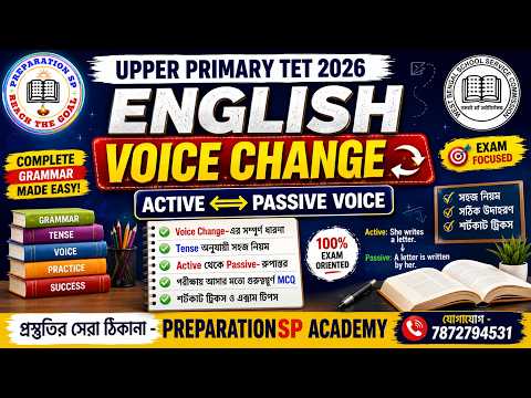 VOICE CHANGE