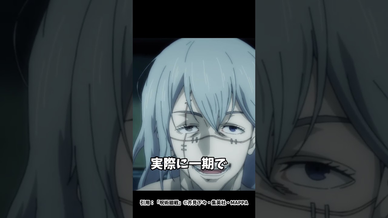 意外と呪術廻戦の真人の改造人間に関する面白い雑学一選【呪術廻戦】#雑学#呪術廻戦