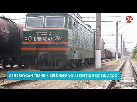 Azərbaycan Trans-Sibir dəmir yolu xəttinə qoşulacaq (12.06.2019) - ARB 24 (Xəbərlər)