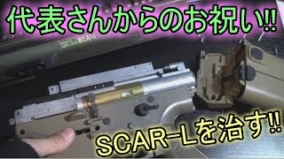【壊れたSCAR-L】　ブラキャ紹介　壊れた？SCAR-Lを治して、メインウェポンに!!
