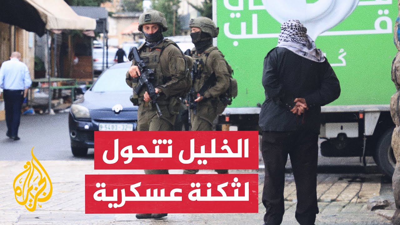 الاحتلال يحاصر البلدة القديمة في الخليل ومستوطنون يقيمون خياما بساحة الحرم ?