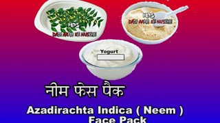 नीम फेस पैक / Azadirachta Indica ( Neem ) Face Pack To Enhance Beauty ( Hindi )