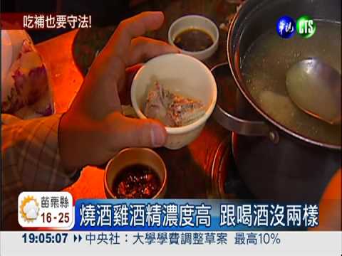 吃補不酒駕! 店家幫忙叫代駕