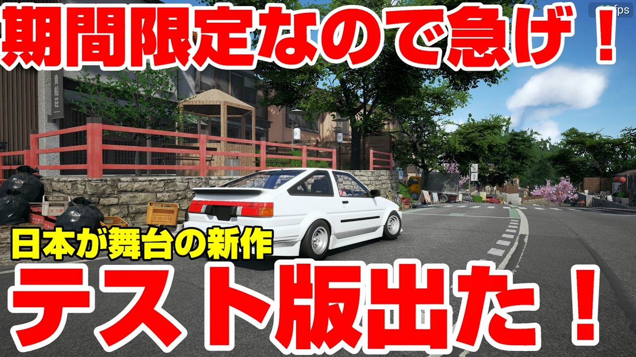 テスト版がプレイ可能に！期間限定なのでぜひ参加を！【CAR X DRIFT RACING ONlINE 2】