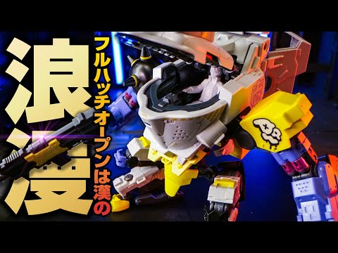精密なコクピットがメカ好きのハートを射抜く！HGデイジーオーガが浪漫過ぎた【SYNDUALITY】
