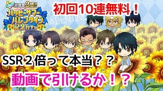 【テニラビ実況】SSR引けるマンになれるか！？【Part21】