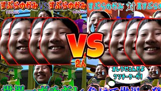 【神回】すぷらのかみとすぷらのかみを戦わせたら今までにないほどブチギレ発狂始まってたｗｗｗ【スプラトゥーン３】【総集編】