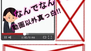 【女性実況】Aliceちゃんねるをいつも見てくださっている方へ。YouTubeでこんなバグ起きています。withおにくさん