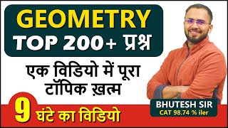 Plane Geometry Top 200 Questions for SSC CGL Tier 1, Tier 2, CHSL, CPO, CDS, Railway exams RRB NTPC