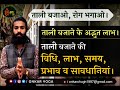 Clapping Therapy L ताली बजाने के लाभ L Tali Bajane Ke Fayde L Clapping E