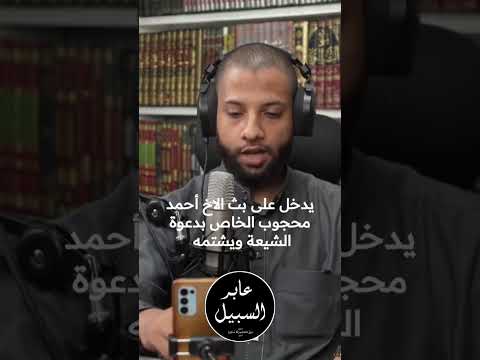 اتصالات تسأل: من أعلم بالعقيدة، النووي أم محمد بن شمس الدين؟