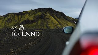 【4K HDR 】冰岛｜异世界旅行 ，或许我真的来到了世界的尽头