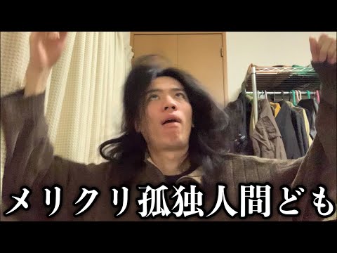 クリスマスやぞw恋人おらん奴集合して呑もやwww