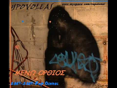 Ypovoleas(Rap Oiwnoi)-Periplanomenos ippotis