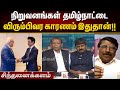 கலைஞர் செய்த புரட்சியும் அதைத் தொடரு