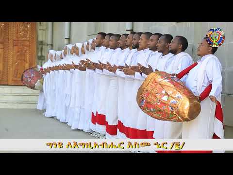 መድኃኒታችን