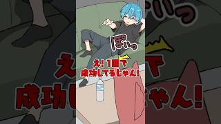 【アニメ】ボトルフリップ得意すぎるやつ #すとぷり #anime #すとぷり10周年