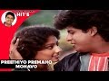 Kannada Songs Preethiyo Premaho Mohavo Song Samyuktha Kannada Movie