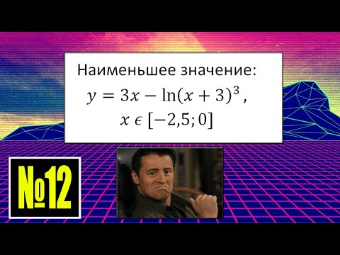 КАК РЕШИТЬ ПРОИЗВОДНУЮ НА СЕКУНДУ?! | 12 ЗАДАНИЕ ЕГЭ МАТЕМАТИКА ПРОФИЛЬ