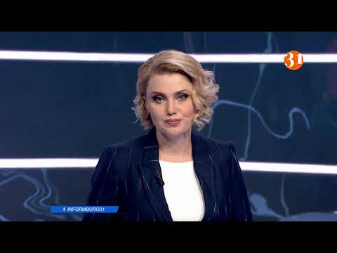Информбюроның 31.05.2021 күнгі толық шығарылымы