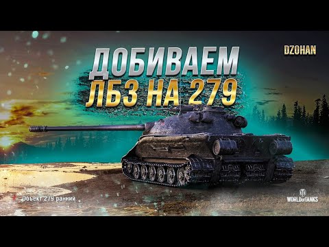 Блок-10. Большая Берта