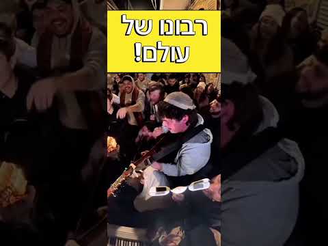 הנני. השיר שכבש את המדינה