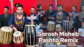 Sorosh Moheb - Pashto Remix - New Afghan Mast Song