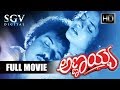 Ravichandran Movies Annayya Kannada Full HD Movie Madhoo Super Hit Old Kannada Movies