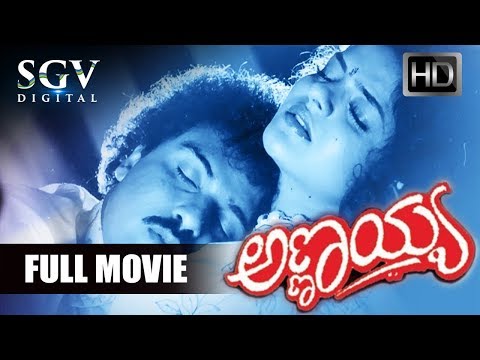 download lagu mp3 mp4 Annayya 1993 Film, download lagu Annayya 1993 Film gratis, unduh video klip Annayya 1993 Film