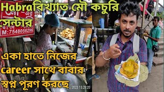 Habraবিখ্যাত মৌ কচুরি সেন্টার || নিজের পড়াশুনা  বাবার স্বপ্নপূরণ করছে একা হাতে | Habra street food