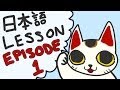 Introduction - Japanese Lesson 1