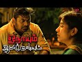 Onaayum Aattukkuttiyum Movie Scenes Is He A Mystery Or A Miracle Sri Mysskin