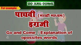 5th English | Chapter#36 | Topic#3 | Explanation of opposite words | Marathi Medium