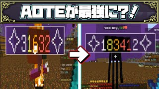 【スカイブロック】AOTEがとんでもないことに【ハイピクセル】