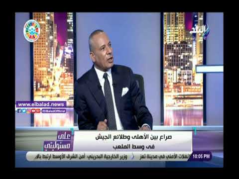 طارق العشري مكتف الماتش.. أحمد موسى يعلق على مباراة الأهلي وطلائع الجيش على الهواء