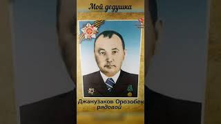 История моего деда из уст его младшего внука, который родился через 30 лет после его смерти.